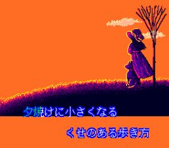 572308-rom2-karaoke-vol-1-suteki-ni-standard-turbografx-cd-screenshot.png