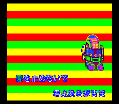 572317-rom2-karaoke-vol-1-suteki-ni-standard-turbografx-cd-screenshot.png