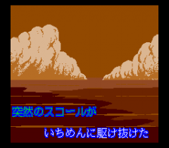 572340-rom2-karaoke-vol-2-nattoku-idol-turbografx-cd-screenshot-sayonara.png