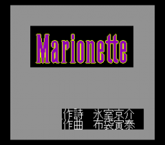 572372-rom2-karaoke-vol-3-yappashi-band-turbografx-cd-screenshot.png