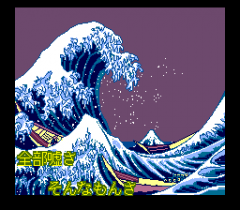 572378-rom2-karaoke-vol-3-yappashi-band-turbografx-cd-screenshot.png