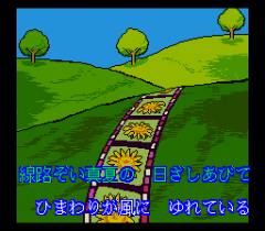 572399-rom2-karaoke-vol-4-choito-otona-turbografx-cd-screenshot-suki.png