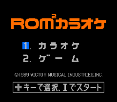 572429-rom2-karaoke-vol-5-maku-no-uchi-turbografx-cd-screenshot-title.png