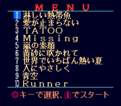 572430-rom2-karaoke-vol-5-maku-no-uchi-turbografx-cd-screenshot-song.png