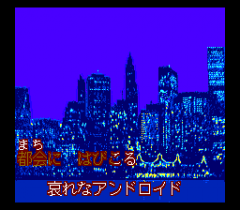 572436-rom2-karaoke-vol-5-maku-no-uchi-turbografx-cd-screenshot-tattoo.png