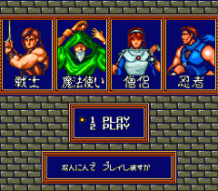 94320-cadash-turbografx-16-screenshot-choosing-your-character.gif