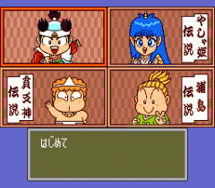 94369-momotaro-densetsu-gaiden-turbografx-16-screenshot-main-menu.gif