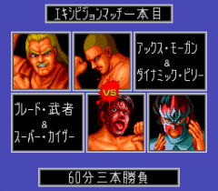 Fire Pro Wrestling 3 - Legend Bout (J)-035.png