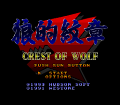 Crest_of_Wolf_01.png