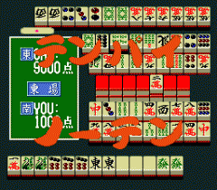 Kyukyoku_Mahjong_05.gif