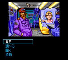 Snatcher_04.jpg