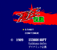 482745-susanoo-densetsu-turbografx-16-screenshot-title-screen.png