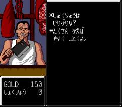 482765-susanoo-densetsu-turbografx-16-screenshot-i-d-like-some-sausage.png