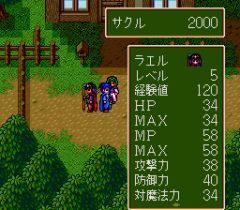 490166-travelers-densetsu-o-buttobase-turbografx-cd-screenshot-we.png