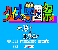 547359-quiz-de-gakuensai-turbografx-cd-screenshot-title-screen.png