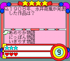 547365-quiz-de-gakuensai-turbografx-cd-screenshot-quiz-in-progress.png