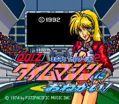 547490-quiz-marugoto-the-world-ii-time-machine-ni-onegai-turbografx.png