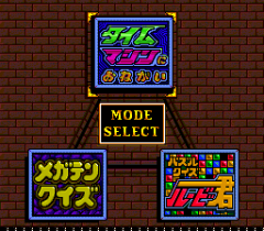 547491-quiz-marugoto-the-world-ii-time-machine-ni-onegai-turbografx.png