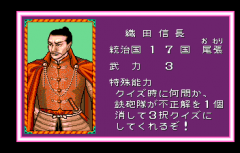 547546-quiz-tonosama-no-yabo-turbografx-cd-screenshot-statistics.png