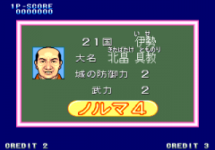 547548-quiz-tonosama-no-yabo-turbografx-cd-screenshot-quiz-announcement.png