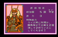 547552-quiz-tonosama-no-yabo-turbografx-cd-screenshot-dude-dig-the.png