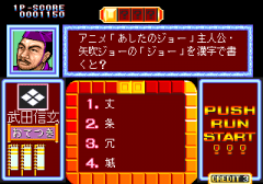 547553-quiz-tonosama-no-yabo-turbografx-cd-screenshot-tougher-quiz.png