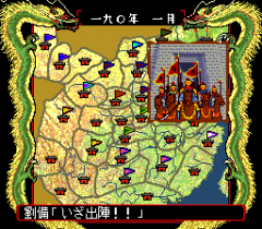 547605-sangokushi-eiketsu-tenka-ni-nozomu-turbografx-cd-screenshot.png