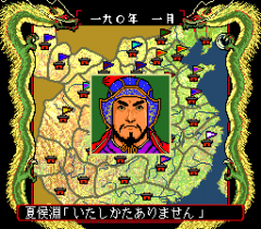 547611-sangokushi-eiketsu-tenka-ni-nozomu-turbografx-cd-screenshot.png