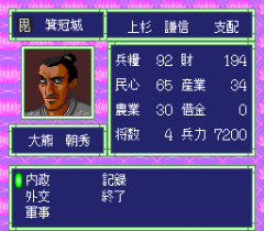 547622-sengoku-kanto-sangokushi-turbografx-cd-screenshot-menu-main.png