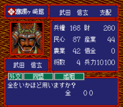 547638-sengoku-kanto-sangokushi-turbografx-cd-screenshot-i-want-to.png