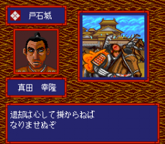 547646-sengoku-kanto-sangokushi-turbografx-cd-screenshot-i-have-to.png