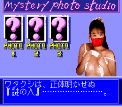 548017-slot-gambler-turbografx-cd-screenshot-encounter-with-a-mystery.png