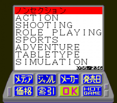 549766-ultrabox-3-go-turbografx-cd-screenshot-the-game-database-allows.png