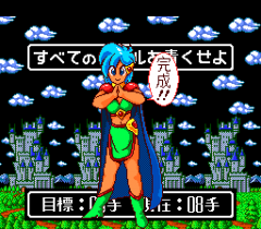 549796-ultrabox-3-go-turbografx-cd-screenshot-success.png