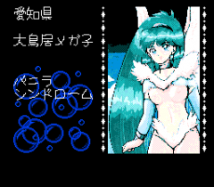 550165-ultrabox-6-go-turbografx-cd-screenshot-or-err-perhaps-inappropriate.png