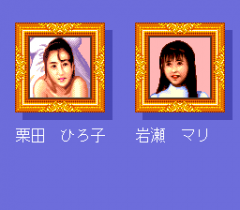 552527-sexy-idol-mahjong-turbografx-cd-screenshot-introducing-the.png