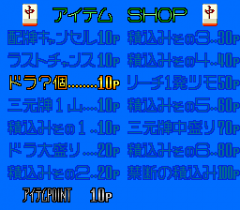 552529-sexy-idol-mahjong-turbografx-cd-screenshot-buying-power-items.png