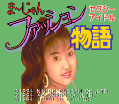 552536-sexy-idol-mahjong-fashion-monogatari-turbografx-cd-screenshot.png