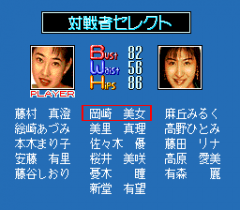 552691-sexy-idol-mahjong-yakyuken-no-uta-turbografx-cd-screenshot.png