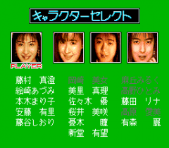 552697-sexy-idol-mahjong-yakyuken-no-uta-turbografx-cd-screenshot.png