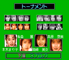 552704-sexy-idol-mahjong-yakyuken-no-uta-turbografx-cd-screenshot.png