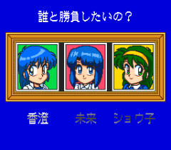 552772-super-real-mahjong-special-mika-kasumi-shoko-no-omoide-yori.png