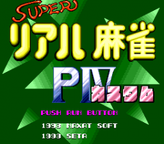 552786-super-real-mahjong-piv-turbografx-cd-screenshot-title-screen.png
