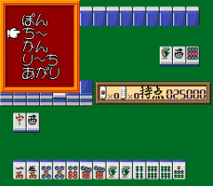 552789-super-real-mahjong-piv-turbografx-cd-screenshot-getting-started.png