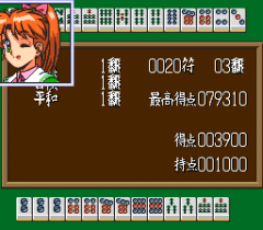 552794-super-real-mahjong-piv-turbografx-cd-screenshot-she-makes.png