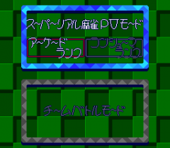 552847-super-real-mahjong-pv-turbografx-cd-screenshot-main-menu.png