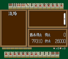 552898-super-real-mahjong-pii-piii-turbografx-cd-screenshot-results.png