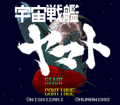 554217-uchu-senkan-yamato-turbografx-cd-screenshot-title-screen.png