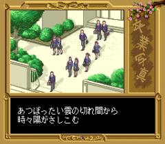 570694-sotsugyo-shashin-miki-turbografx-cd-screenshot-sotsugyo-shashin.png