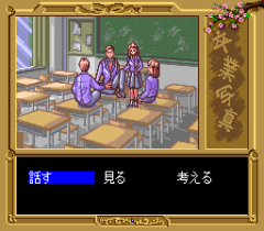 570696-sotsugyo-shashin-miki-turbografx-cd-screenshot-sotsugyo-shashin.png